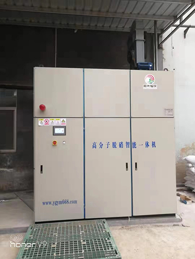 高分子脫(tuo)硝設備